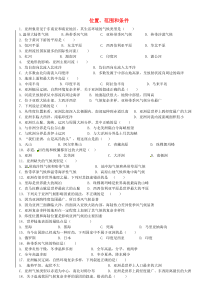 山西省右玉县七年级地理下册 第八章 第一节自然特征与农业考练题 晋教版