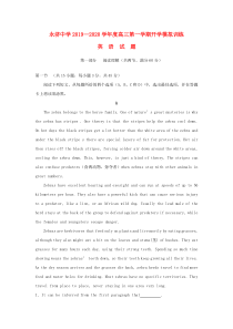 山西省永济中学2020届高三英语上学期开学模拟训练试题