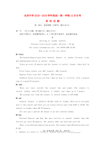 山西省永济中学2018-2019学年高一英语上学期12月月考试题（无答案）