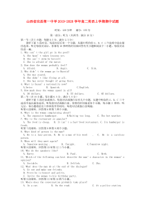山西省应县第一中学2019-2020学年高二英语上学期期中试题