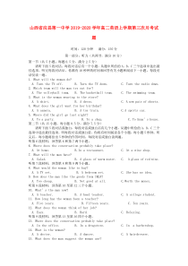 山西省应县第一中学2019-2020学年高二英语上学期第三次月考试题