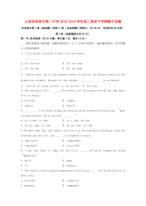 山西省阳泉市第二中学2018-2019学年高二英语下学期期中试题