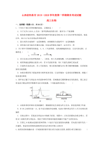 山西省阳泉市2020届高三生物上学期期末考试试题