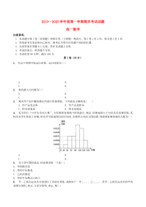 山西省阳泉市2019-2020学年高一数学上学期期末考试试题