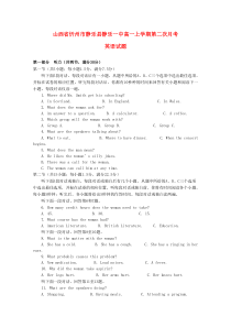 山西省忻州市静乐县静乐一中2019-2020学年高一英语上学期第二次月考试题