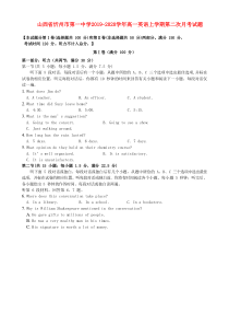 山西省忻州市第一中学2019-2020学年高一英语上学期第二次月考试题