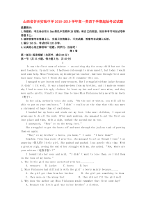 山西省忻州实验中学2018-2019学年高一英语下学期起始考试试题