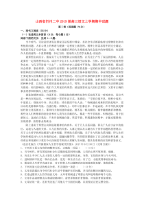 山西省忻州二中2019届高三语文上学期期中试题