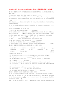 山西省忻州二中2018-2019学年高一英语下学期周考试题（无答案）