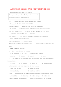 山西省忻州二中2018-2019学年高一英语下学期周考试题（三）