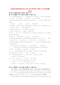 山西省太原市实验中学2019-2020学年高二英语12月月考试题