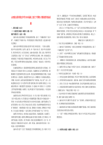 山西省太原市第五中学2019届高三语文下学期5月阶段性考试试题