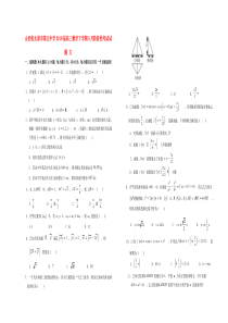 山西省太原市第五中学2019届高三数学下学期5月阶段性考试试题 文