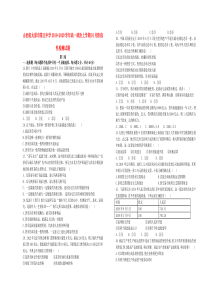 山西省太原市第五中学2019-2020学年高一政治上学期10月阶段性检测试题