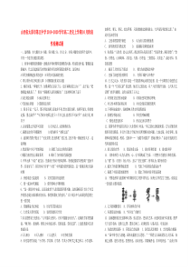 山西省太原市第五中学2019-2020学年高二历史上学期10月阶段性检测试题