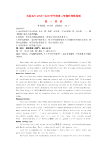 山西省太原市第五中学2018-2019学年高一英语下学期4月阶段性测试试题