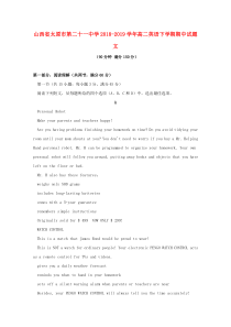 山西省太原市第二十一中学2018-2019学年高二英语下学期期中试题 文