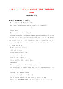 山西省太原市第二十一中学2018-2019学年高二英语下学期期中试题 理