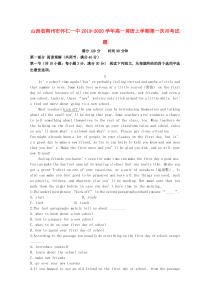 山西省朔州市怀仁一中2019-2020学年高一英语上学期第一次月考试题