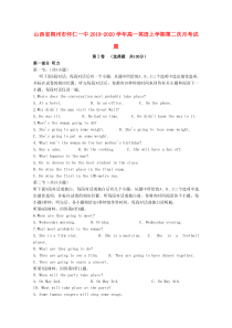 山西省朔州市怀仁一中2019-2020学年高一英语上学期第二次月考试题