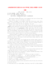 山西省朔州市怀仁某校2018-2019学年高二英语上学期第一次月考试题