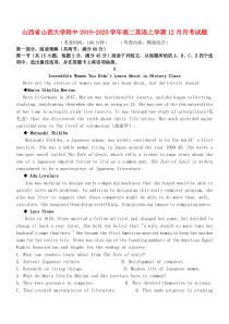 山西省山西大学附中2019-2020学年高二英语上学期12月月考试题