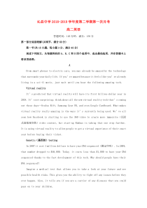 山西省沁县中学2018-2019学年高二英语下学期第一次月考试题