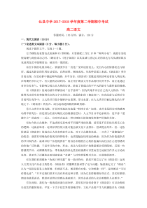 山西省沁县中学2017-2018学年高二语文下学期期中试卷