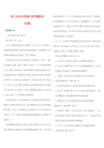 山西省祁县第二中学2018-2019学年高二语文下学期期末试题