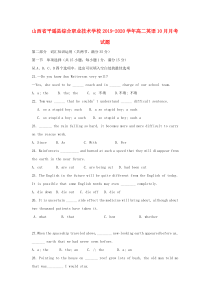 山西省平遥县综合职业技术学校2019-2020学年高二英语10月月考试题