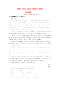 山西省平遥县和诚中学2020届高三英语上学期7月周练（暑期补习）试题