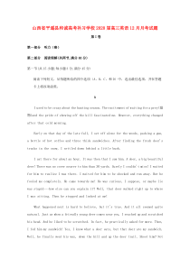 山西省平遥县和诚高考补习学校2020届高三英语12月月考试题