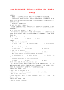 山西省临汾市洪洞县第一中学2019-2020学年高二英语上学期期末考试试题