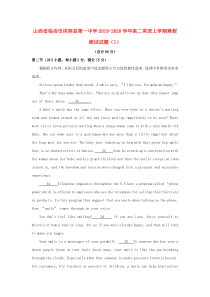 山西省临汾市洪洞县第一中学2019-2020学年高二英语上学期寒假测试试题（1）