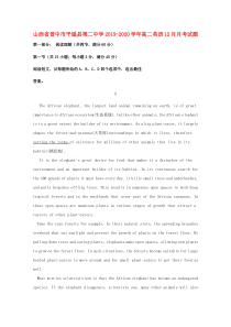 山西省晋中市平遥县第二中学2019-2020学年高二英语12月月考试题