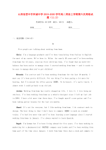 山西省晋中市和诚中学2019-2020学年高二英语上学期第六次周练试题（11.2）