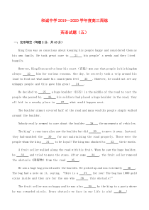 山西省晋中市和诚高中2020届高三英语上学期周练试题（五）