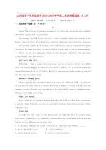 山西省晋中市和诚高中2018-2019学年高二英语周练试题（4.13）