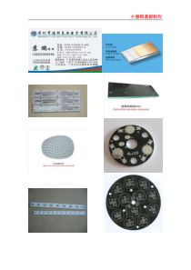 铝基板生产图(上)