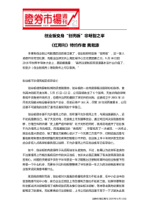 创业板变身“创壳板”非明智之举