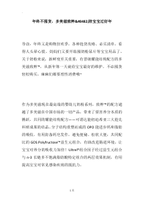 年终不囤货-多美滋致粹