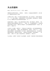失去的滋味