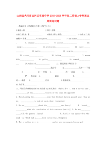 山西省大同市云冈区实验中学2019-2020学年高二英语上学期第五周周考试题