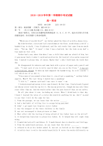 山西省大同市铁路一中2018-2019学年高一英语上学期期中试题