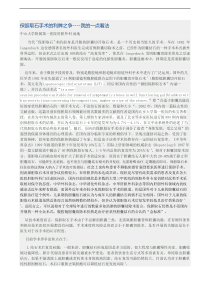 保胆取石手术的利弊之争