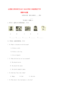山西省大同市矿区2017-2018学年八年级英语下学期期中试题 人教新目标版
