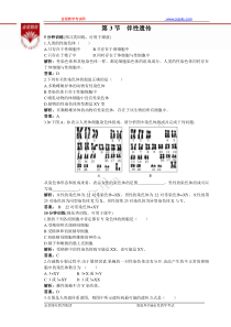 伴性遗传练习题2