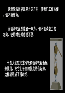 初中物理复习-滑轮组的省力情况判断