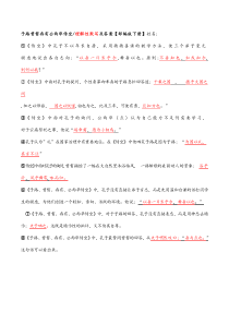 子路曾皙冉有公西华侍坐理解性默写及答案【部编版下册】