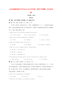 山东省淄博市淄川中学2018-2019学年高一英语下学期第一次月考试题
